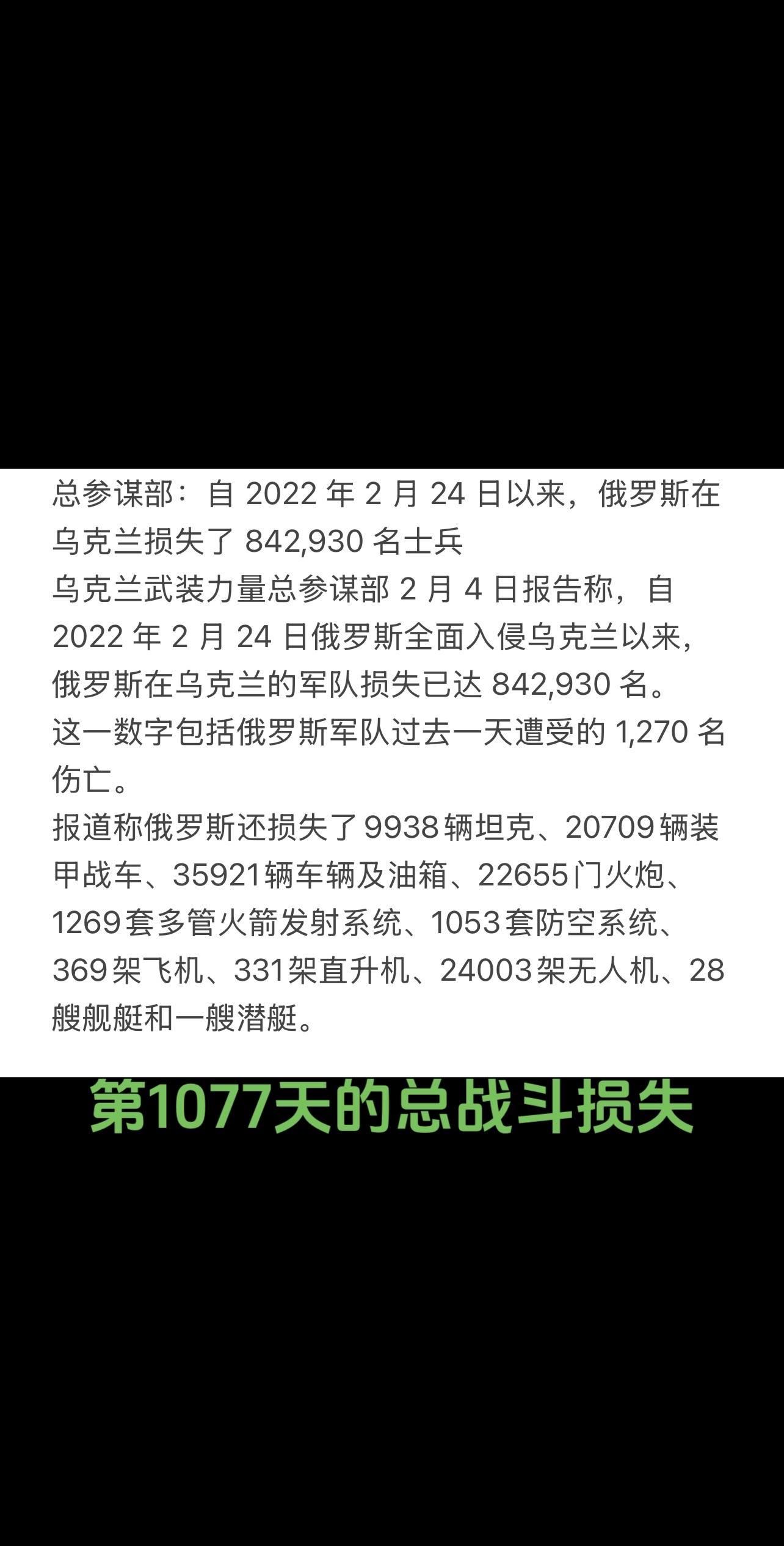 包含莫斯科中央陆军内部会议纪要流出：今夜火线驰援，法联杯使命明确，数据层面出现新趋势的词条